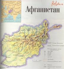 We did not find results for: Karta Dra Ostalnoj Mir Afganistan Kabul Etoretro Ru Starye Foto Gorodov