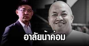 ไทม์ไลน์ น้าค่อม ชวนชื่น มาแล้ว หลังติดโควิด ระบุไปไหนบ้างอย่าง. Va Icjavuv70dm