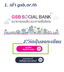 พอดีว่าจะออมเงิน ใน digital salak on mymo ของธนาคารออมสิน แบบออมไปเรื่อยเท่าๆกันทุกเดือน แล้วก็อาจจะ. Iiab6chxi7ntjm