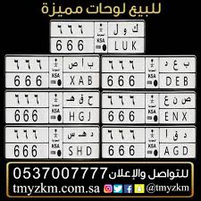 مظهر خارجي قمامة جوهريا لوحة سيارات للبيع fuseretreats com