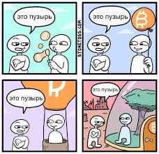 Биткоин и выборы в сша остаются злободневной темой на крипторынке. Bitkoin Memy Ih Istoriya I Znachenie 15 Foto