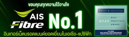 Jul 02, 2021 · พฤกษา อสังหายักษ์ใหญ่อันดับต้นของเมืองไทย ร่วมกับเอไอเอส ผู้นำเครือข่ายและบริการดิจิทัลอันดับ 1 ของไทย อัดโปรแรงติดสปีดรับครึ่งปีหลัง. à¹‚à¸›à¸£à¹€à¸™ à¸•à¸š à¸²à¸™ Ais Fibre Ais Fibre Package