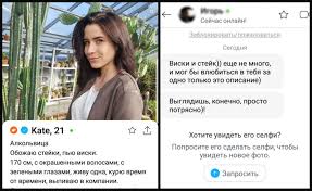 что написать женщине о себе на сайте знакомств пример Pobyvat V Badu Kakie Cherti Vodyatsya V Omute Populyarnogo Prilozheniya Dlya Znakomstv Tvoybro Com