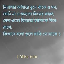 Birthday Wishes For Boyfriend Romantic In Bengali Bangla Miss You Sms Only4sms Com Birthday Wishes Sms Happy Birthday Wishes Birthday Wishes For Nephew