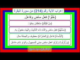 إعراب كتب عليكم إذا حضر أحدكم الموت إن ترك خيرا الوصية Youtube
