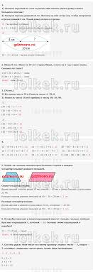 решебник по математике 2 класс моро 2 часть 2012 Matematika 2 Klass Chast 1 Stranica 27 Moro Bantova Gdz Reshebnik Onlajn