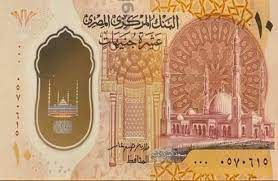 في حلقة النهاردة هنتكلم عن موعد طرح العملة البلاستيكية الجديدة. Evclurz9zidlkm