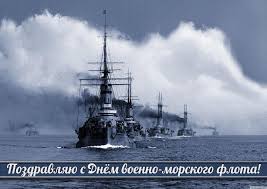 Красивые открытки с днем свадьбы, скачать бесплатно, отправить. Pozdravlyayu Vseh Prichastnyh S Dnyom Voenno Morskogo Flota Scharapow W Livejournal