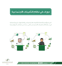 كتاب التأمينات الاجتماعية والعاملين بالمشروعات الصغيرة والمتوسطة. Ø¯ÙˆØ±Ø§Øª ÙÙŠ Ù†Ø¸Ø§Ù… Ø§Ù„ØªØ£Ù…ÙŠÙ†Ø§Øª Ø§Ù„Ø§Ø¬ØªÙ…Ø§Ø¹ÙŠØ©
