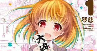 Icymi Anne Happy Manga Listed As Ending In 10th Volume Manga List Anime Manga