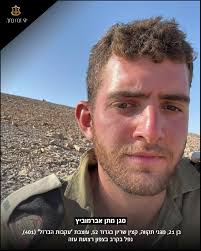 דובר צה״ל IDF Spokesperson