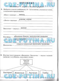контрольная работа по математике 2 класс 2 четверть школа россии Pin Ot Polzovatelya Laura Na Doske Scamforlay Biologiya Shestoj Klass Knigi Dlya Uchitelej