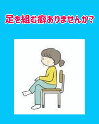 MODOSU中目黒 | こんにちは👋 みなさんは座る時に足を組む癖ありませんか？ 足を組んで座る癖がある人は骨盤が不安定になり身体が歪んでいる可能性があります⚠️  足を組む姿勢をとると・・・ ①上半身が捻られる ②腰椎が側屈する ③骨盤が回転する ④上の脚が前に出る ...