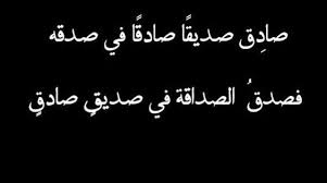 شعر عن الاصدقاء الاوفياء افضل انواع الشعر Arabic Calligraphy Calligraphy