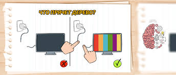 More answers and solutions you can always find in our website. Chto Pryachet Derevo 196 Uroven Brain Test