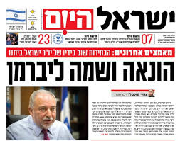 על המשטרה לפתוח בחקירה אם נודע לה על דבר עבירה גם אם לא הוגשו תלונות. Liberman Won T Budge On Haredi Draft Likens Pro Pm Daily To Stalin S Pravda The Times Of Israel