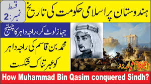 How Did Muhammad Bin Qasim Conquered Sindh In Urdu Hindi Ep 02 Youtube