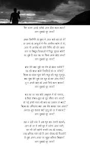 Download This Jaag Tujhko Door Jaana Picture Inspirational Poems Inspirational Poems In Hindi Poems