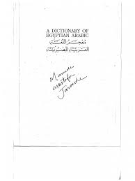 All words and texts were recorded in our recording studio by egyptian arabic native speakers: A Dictionary Of Egyptian Arabic Martin Hinds Elsaid Badawi Pdf