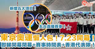 Jun 26, 2021 · 東京奧運｜宮內廳長官：天皇德仁憂導致新冠疫情擴大 東京奧運｜日本東京奧組委公布觀賽指引 禁觀眾飲酒及與他人擊掌 東京奧運｜場館擬售酒被指防疫雙重標準 奧組委急轉軚 東京奧運・新冠肺炎｜賽事現場容納50%觀眾 上限1萬人 B3xu Zupgx80um