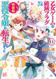 Bagi kalian yang penasar ingin download youtube biru apk rina and hole ini, maka admin akan membagikannya kepada kalian ya sobat. Hamefura X New Comic With Oad Will Be Released Sp Event To Be Held In April Next Year Portalfield News