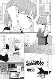 成年コミック)[COMIC ペンギンクラブ] 2024年7月号[観音リツ]逆NTR好きな彼女 second - H研