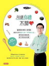 About press copyright contact us creators advertise developers terms privacy policy & safety how youtube works test new features press copyright contact us creators. æ½˜æ‡·å®—çš„æ…¢ç®¡æ•™é¤Š ç®¡å°'ä¸€é»ž æ„›å¤šä¸€é»ž æ•™å‡ºå¿«æ¨‚è‡ªä¿¡çš„å¥½å­©å­ Pchome 24hæ›¸åº—