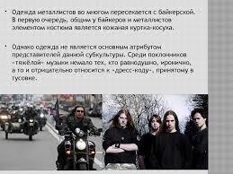 Metallisty Online Presentation