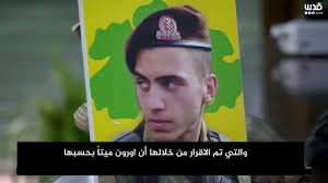 Captive Soldier Shaul Aaron: A Story of Birthday Messages, Captivity, and  Familial Tensions