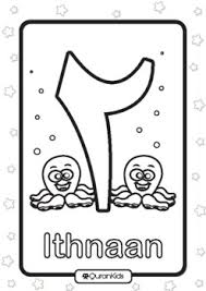 The number 0 coloring pages also available in pdf file that you can download for free. Junior Quran Kids Arabic Numbers 0 10 Colouring Pages With Pictures