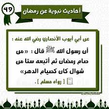 خمسون حديث ا صحيح ا في شهر رمضان رمزيات رمزيات دينية رمزيات إسلامية صور تصاميم تصميم فوتو ورد مصاحف قرآن القرآن مصحف أزهار و hadith islam travel