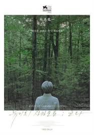 As a coda (child of deaf adults), ruby is the only hearing person in her deaf family. Ryuichi Sakamoto Coda Movie Poster 1565395 Movieposters2 Com