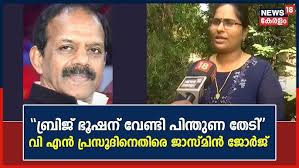 Wrestlers Protest|"Brij Bhushanനുവേണ്ടി കേരള താരങ്ങളുടെ പിന്തുണ തേടി":VN  Prasoodനെതിരെ Jasmin George