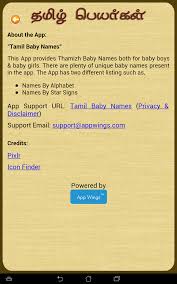 Free fire custom room card and matches full details in tamil clbg. Amazon Com Tamil Baby Names Appstore For Android