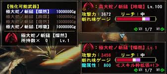 Mhf 進化 武器 マグスパ