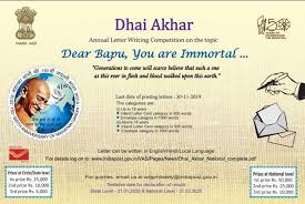 Dhai Akhar Letter Writing Campaign Post Letter By November 30 Dhai Akhar Letter Writing Campaign Formal letters may be written to institutions, government departments, business letters, etc.