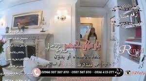 زفة باركو حبهم صلاح الزدجالي باسم رانيه زفات 2015 تنفذ بالاسماء Home Decor Decals Home Decor Youtube