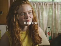 Состовляет Шипы Моя Подруга Она Не Щарит За Осд