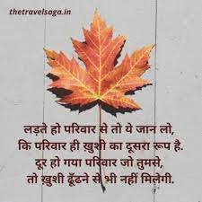 We did not find results for: 12 Happy Family Status In Hindi And English For Whats Ideas Happy Family Happy Family Quotes Hindi