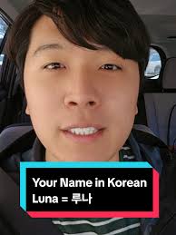 How to Spell Luna