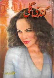 Gandi Gali Novel By Mohiuddin Nawab Pdf Novels Free Urdu Novels Urdu Novels Pdf Urdu Pdf Free Books Download Free Ebooks Download Books Free Ebooks Pdf