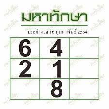 หวยไทยรัฐ 16/2/64 เลขเด่นจากสำนักข่าวชื่อดังที่สุดของประเทศไทย โดย หมอไก่ พ.พาทินี อัพเดทแนวทางหวยรัฐบาลล่าสุดก่อนใคร Https Xn Y3ccoob5b Com E0 B8 Ab E0 B8 A7 E0 B8 A2 E0 B8 A1 E0 B8 Ab E0 B8 B2 E0 B8 97 E0 B8 B1 E0 B8 81 E0 B8 A9 E0 B8 B2 E0 B8 87 E0 B8 A7 E0 B8 94 16 2 64