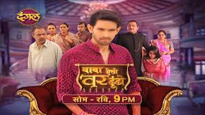 Dangal TV - NEW SHOW || BABA AISO VAR DHOONDO || DANGALTV | Facebook