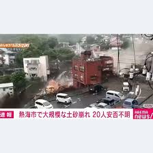 伊東線が土砂災害により遅延 熱海市下多賀で土砂崩れ 7月2日 2021年7月2日 県道740号・小田原市江之浦での土砂崩れで通行止め 7月2日 2021年7月2日 北海道のライブカメラ 2021年6月30日 Cqmpep5iwbxcxm