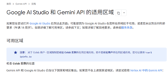 Google AI Studio打不开？2026 解决Google ai studio 地区限制 ...