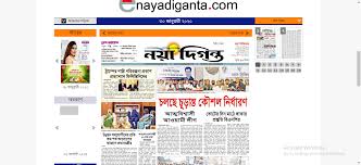 Daily Nayadiganta Latest Online Bangla Newspaper In 2020 Newspaper Bangla News Online
