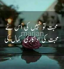 676 Best urdu poetry images in 2020 | Urdu poetry, Poetry, Urdu