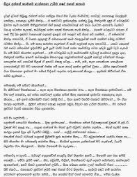 Do you have a question about appa gahana wal katha or want to leave a comment and tell us something? Wal Appa Katha Scl Sinhala Wal Katha