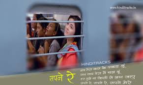 À¤¸à¤ªà¤¨ À¤° Sapne Re Hindi Lyrics Secret Superstar Original lyrics of sanam re song by arijit singh. à¤¸à¤ªà¤¨ à¤° sapne re hindi lyrics secret