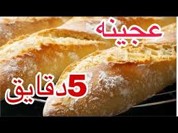 خبز العيد عجينه الخمس دقايق احسن من الخباز يا بنتي اعجني خبزك في دارك خير ليك صح عيدكم2020 Youtube Pickling Recipes Hot Dog Buns Food